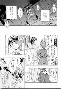 [Asagi Ryu] Shoujo Seiiki - Girl Sanctuary