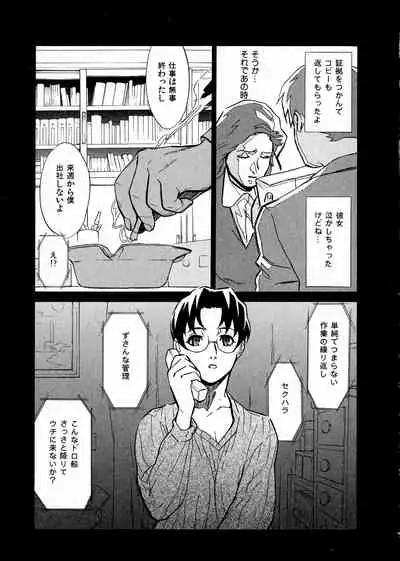 [Miura Takehiro] First Album - The minutes of Kasuga Detective Office