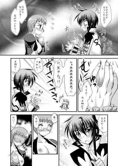 Ore no Otouto ga Konnani Kawaii Wake ga Nai