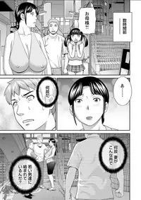 [Kawamori Misaki] Megumi-san wa Musuko no Kanojo. ch12-20[Digital]