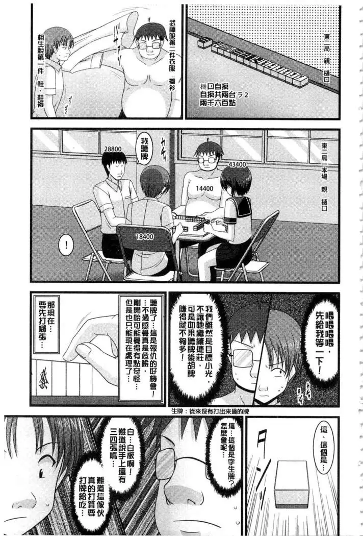 Roshutsu Shoujo Yuugi Mishima Hikaru no Seiheki Ge