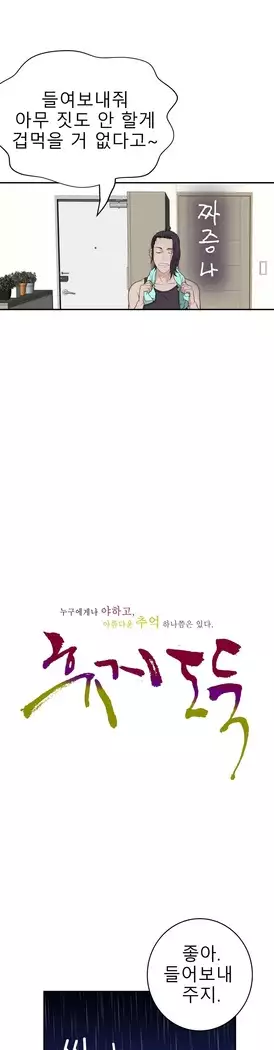 Tissue Thieves Ch.1-27