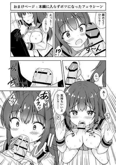 Senpai Gohoubi H Shite