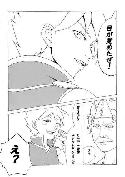 Ohimesama wa Kuri no Hana no Nioi ga suru