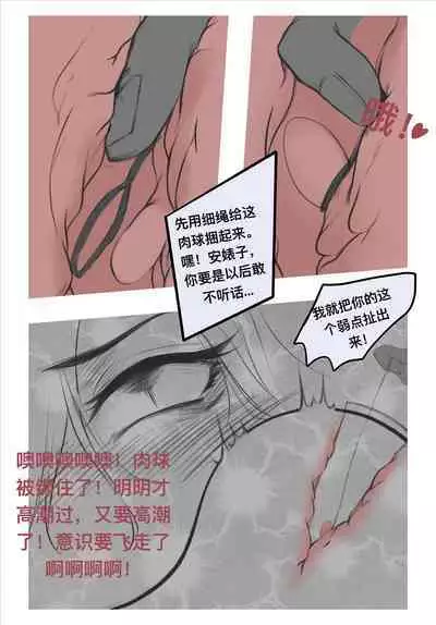 碧染2昼篇