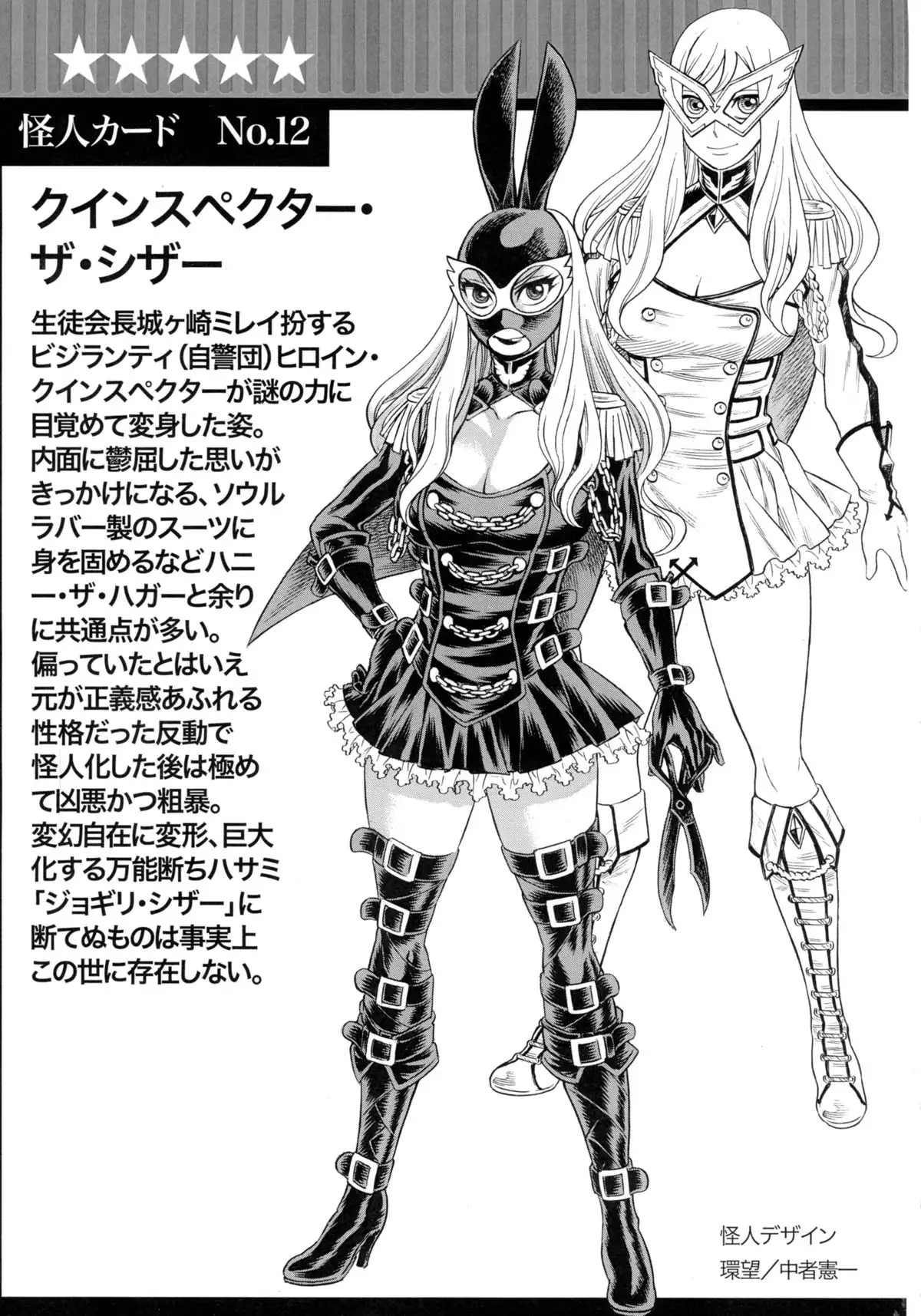 Amazing EIGHTHWONDER No.2