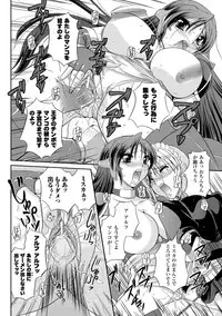 [Komori Ei] Inwaku Metamorphose [Digital]