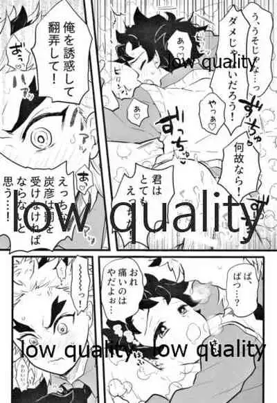 Chotto Dakenara I yo ne?