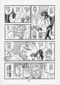 [IZU Ya (Izumi Hiroshi)] So Janai! (Omoikkiri Kagaku Adventure Sou Nanda!)