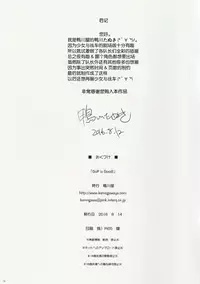 (C90) [Kamogawaya (Kamogawa Tanuki)] GuP is Good! (Girls und Panzer) [Chinese] [Lolipoi汉化组]