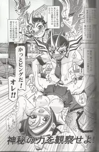 (C81) [Gambler Club (Kousaka Jun)] Kotori Donburi (Yu-Gi-Oh! Zexal)