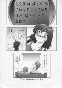 [Nakamura Nishiki] Heaven's egg