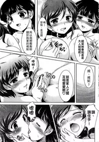 [Mizushiro Takuya] Kazoku Soukan Zushiki [Chinese]