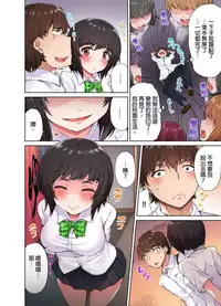 Traditional Job of Washing Girls' Body