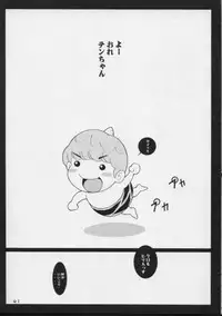 Urusei Yatsura | Girl Power Vol.11 [Koutarou With T]