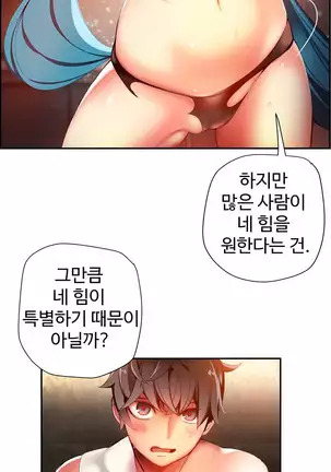 Lilith`s Cord Ch.0-43