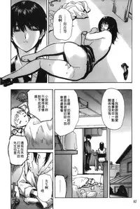 [MG Joe] Tonari no Minano Sensei 4 | 隔壁的美奈乃老師 4 [Chinese]