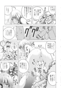 (COMIC1☆6) [Skirt Tsuki (keso)] Oh Ouji-sama