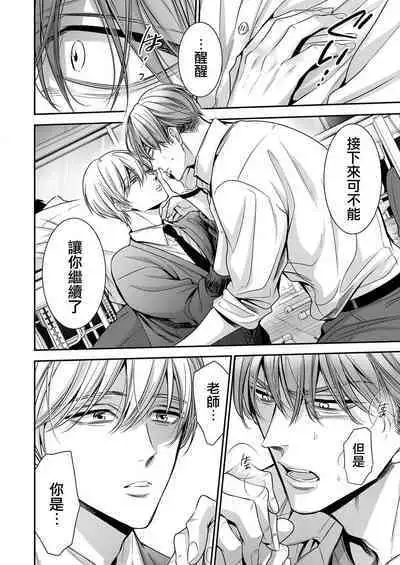 anta wa ore no omegadaro | 你是我的Omega吧 1-3