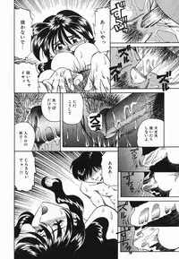 [Tsuka Motomasa] Kannou ni Oboreru Youko