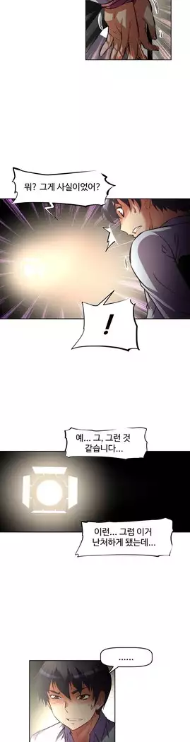 Brawling Go Ch.53-65