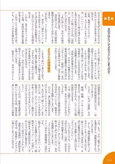 sō ten'nenshoku shikkin shōjo no kiso chishiki