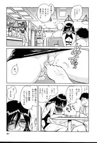 [Keno Yantarou] Gaman Dekinai Kagai Jugyou