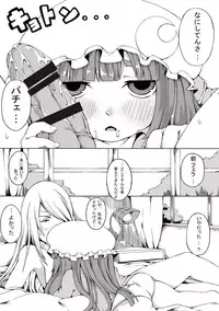 (SC50) [Marble Cube (Tonta, Kaya)] JEWEL BOX Vol.6 (Touhou Project)