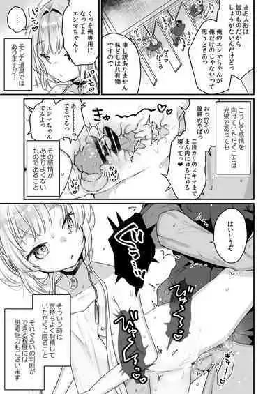 [Tenkirin (Kanroame)] Enma wa Jigoku no Ikiningyou [Digital]