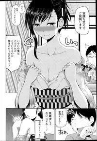 [Yano Toshinori] Watashi ni Mawashite Ura-Kairanban Ch. 1-9