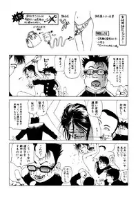 [Kago Shintarou] Dekoboko Nymphomania [Digital]