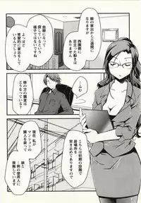 [Ponkotsu Works] Ojousama wa Nigedashita 1