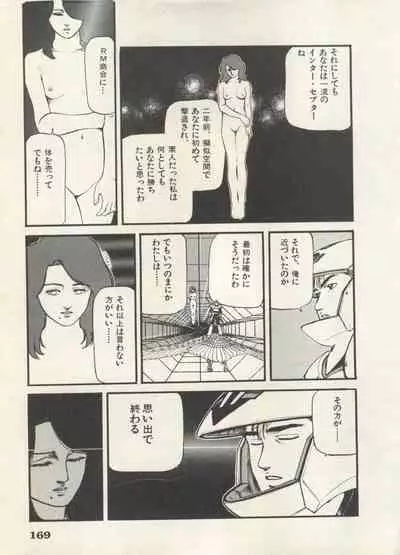 Bishoujo Shoukougun 6