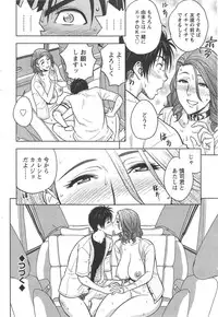 [Tatsunami Youtoku] twin Milf Ch. 1-12 + Bangai Hen