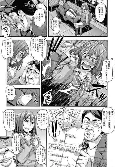 [Takurou] J-kei Seifuku Joshi Ecchi Shiyo ~Noukou Seikou Hamehame Doppyun~