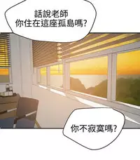 Desire King 欲求王 Ch.41~54 [Chinese]