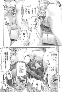 [Nikukiu-] Onikuchan Sangou