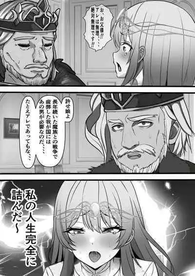 Demodori Cheat Yuusha no Gakuen Onaho-ka Keikaku