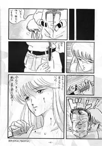 [ALPS (Various)] LOOK OUT 5 Five (Various)