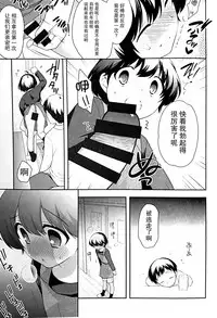 (C85) [Tokuda (Ueda Yuu)] Nomiya de Atta Ko. [Chinese] [脸肿汉化组]