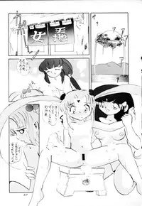 (C48) [Ginza Taimeiken (Various)] Muyou Yarou A-Team 4 Carnival (Tenchi Muyou!)