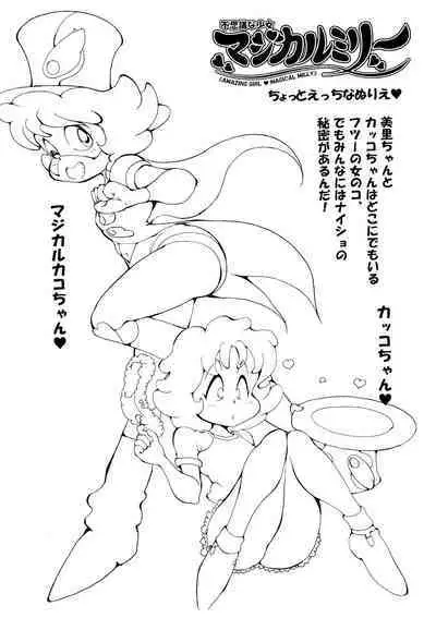 Fushigi na Shoujo Magical Milly