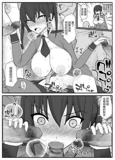 Sennou Gyaku Rape Senshi Stellania