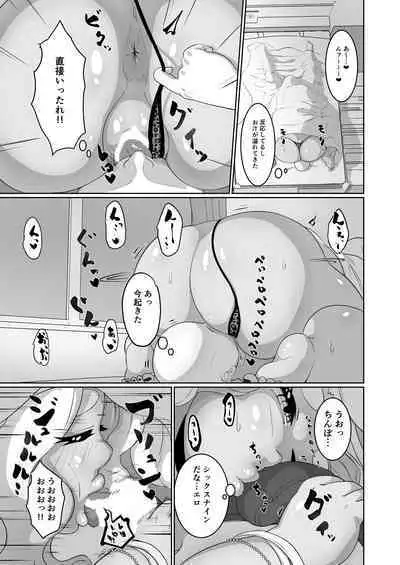 Potchari kuro gyaru to raburabu etchi! ?