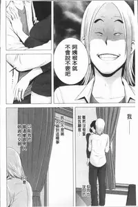 [Yamakumo] Closet [Chinese]