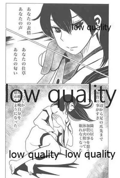 [pousse-cafe (Pako)] Gekka Bijin [Ge] (Kantai Collection -KanColle-)