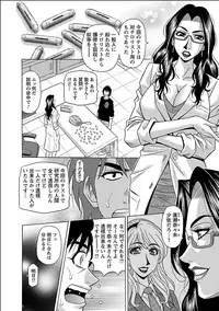 [Ozaki Akira] E.S.P! Ero Sukebe Power Digital Mosaic Ban [Digital]