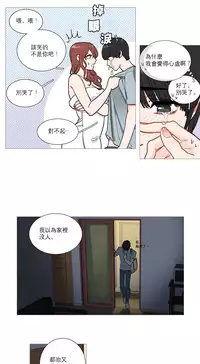 [The Jinshan] Sadistic Beauty Ch.1-19 [Chinese] [17汉化]