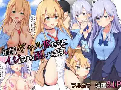 [Tansan Kitsune] Mainichi Gal JK-tachi ni Ijirarete Komattemasu. [Chinese]
