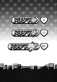 (C79) [Shinjugai (Takeda Hiromitsu)] Doritama MR2 (DREAM C CLUB)